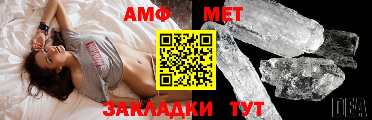 АМФЕТАМИН  Амфетамин VHQ  Амфетамин  Вход с VPN  Калач-на-Дону 