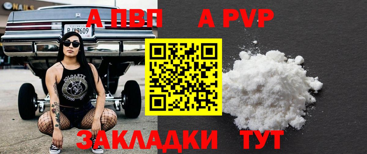 Калач-на-Дону  Alpha-PVP Соль  A PVP СК  Вход с VPN  Alpha PVP  А ПВП кристаллы 