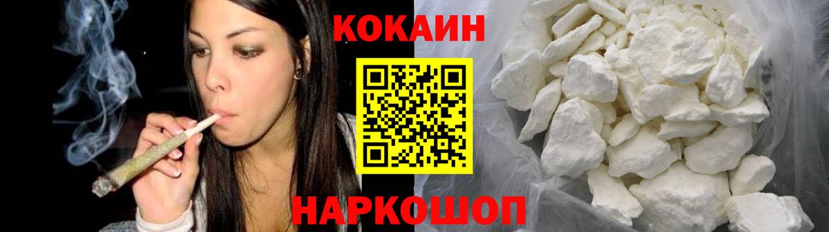 COCAIN Перу  COCAIN  Калач-на-Дону  Cocaine FishScale  Вход с VPN 