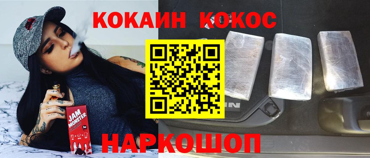КОКАИН Columbia Калач-на-Дону