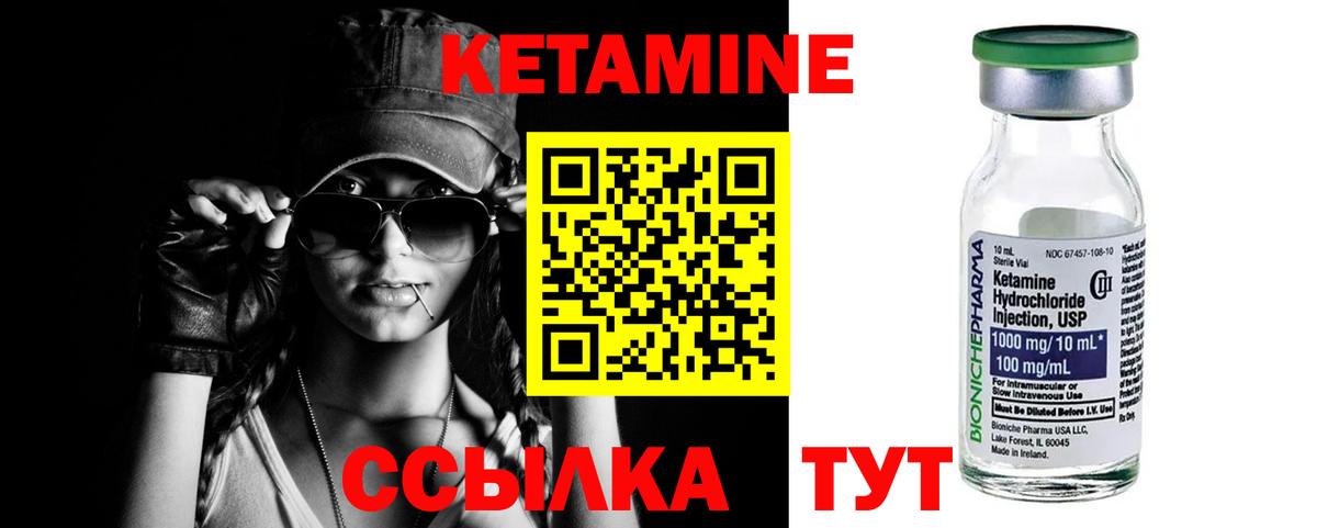 Кетамин ketamine  Вход с VPN  Калач-на-Дону 