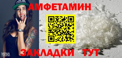 амфетамин Кумертау