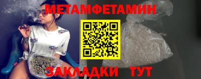 первитин Кунгур