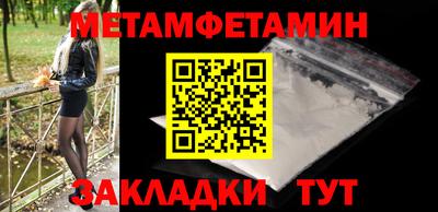 первитин Кунгур