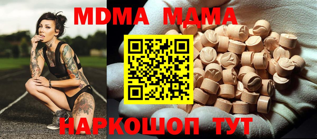 MDMA  МДМА молли  Калач-на-Дону  Вход с VPN  МДМА VHQ 