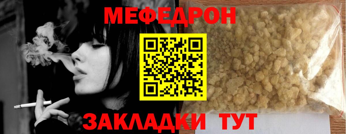 Меф 4 MMC  Меф  Калач-на-Дону  Меф мяу мяу  Вход с VPN 