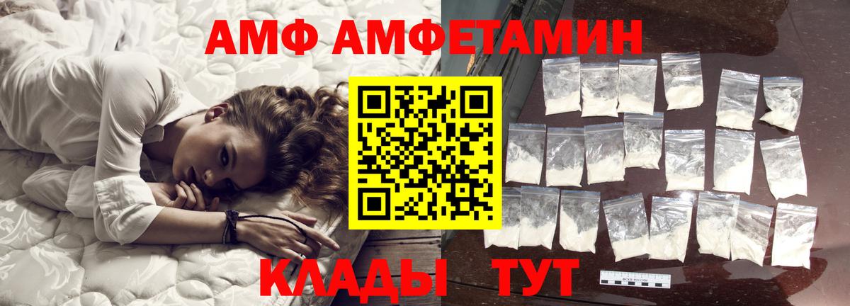 МЕТАМФЕТАМИН винт Калач-на-Дону