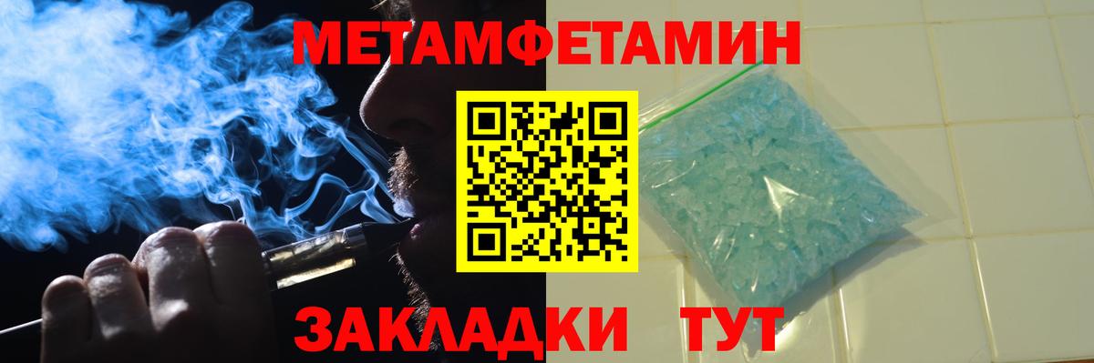Калач-на-Дону  МЕТАМФЕТАМИН витя  Вход с VPN  МЕТАМФЕТАМИН витя 