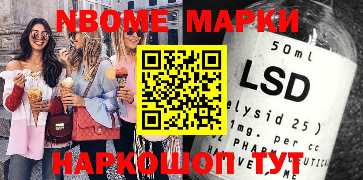 Калач-на-Дону  Марки NBOMe  Вход с VPN  Наркотические марки 1,5мг  Наркотические марки 1,5мг 