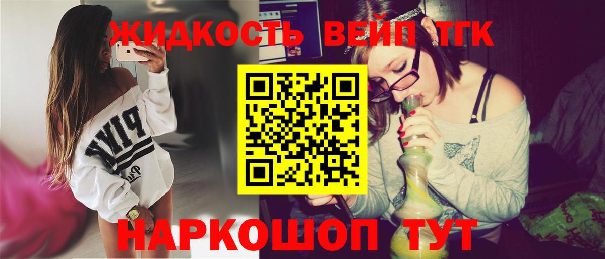 Калач-на-Дону  ТГК концентрат  Вход с VPN 