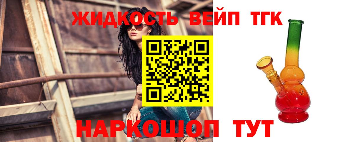 ТГК Wax Калач-на-Дону